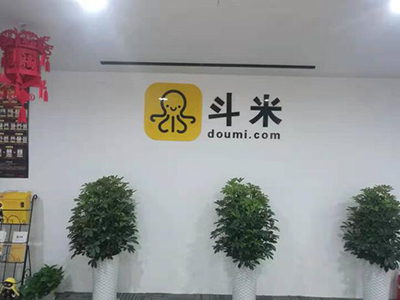 杭州斗米優(yōu)聘科技發(fā)展有限公司