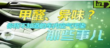 對(duì)于甲醛您須要知道的內(nèi)情