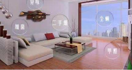 新房晾多久為好？