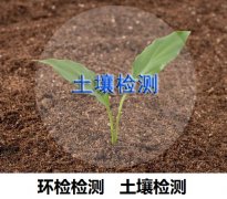 土壤檢測設(shè)備計(jì)精準(zhǔn)性要求