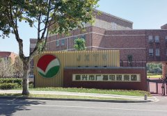 嘉興市廣播電視臺甲醛檢測