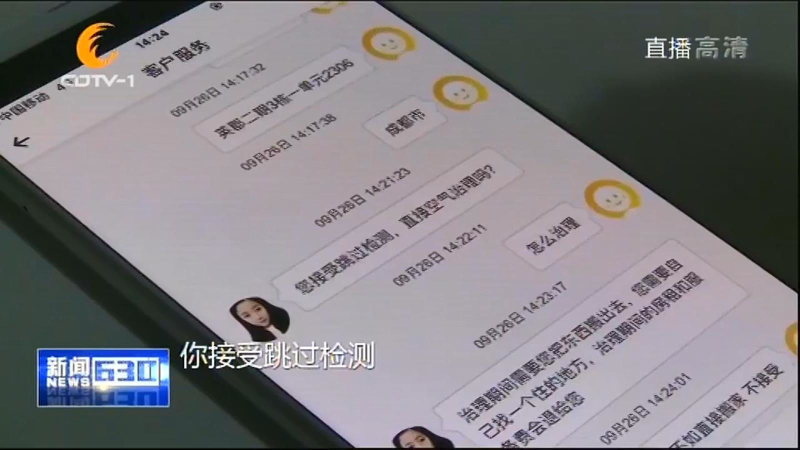 客服提供方案：不提供甲醛檢測直接除甲醛