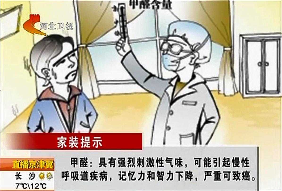 甲醛和苯會(huì)對(duì)人體健康造成哪些傷害