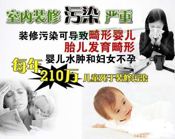 新房裝修污染嚴重如何解決