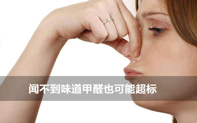 煙臺(tái)甲醛檢測(cè)治理公司告訴您苯和TVOC的危害!