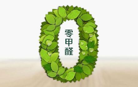 室內(nèi)甲醛安全范圍是多少？