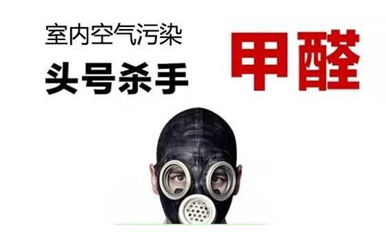 甲醛對人的危害有哪些