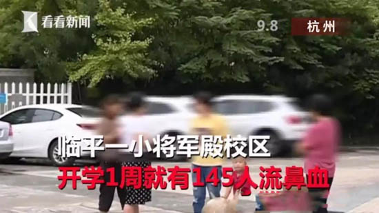 杭州臨平某小學(xué)甲醛超標(biāo)事件