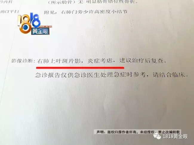 身體檢測報告